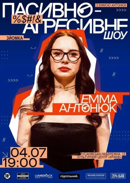 Де провести вихідні 4-5 липня у Києві 12