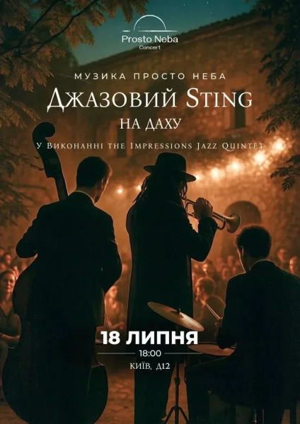 Де провести вихідні у Києві 18-19 липня 14 Де провести вихідні у Києві 18-19 липня 12