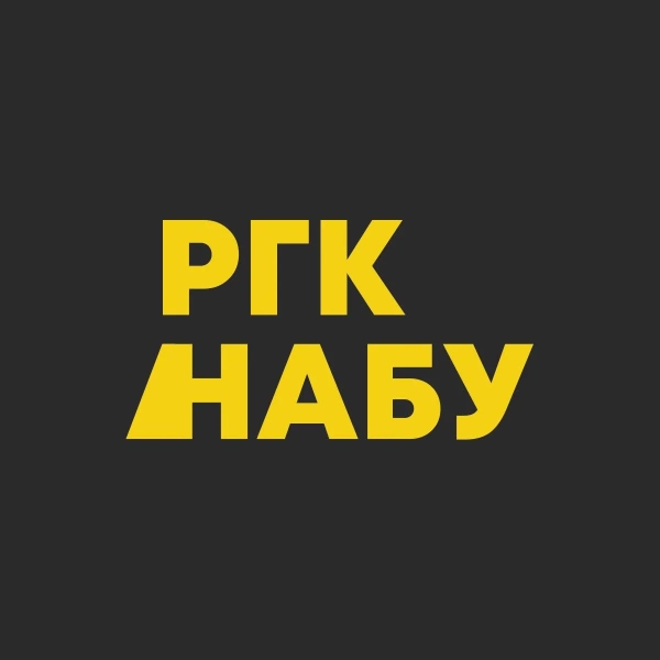 Колишній військовий стверджує, що до Ради громадського контролю НАБУ прагнуть&hellip;