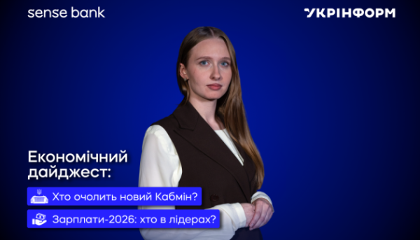 Економічний огляд: літні новини та сюрпризи