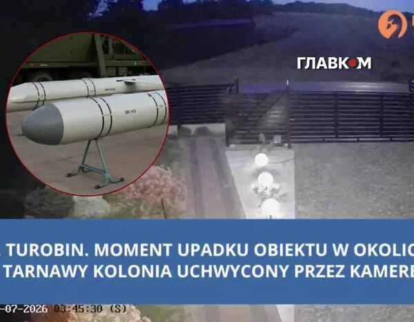 Відео зафіксувало момент влучання ракети в Польщу