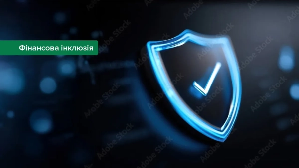 Національний банк України збільшив можливості для перевірки особистості клієнтів з метою покращення фінансової доступності. 2