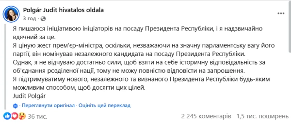 Угорська шахістка Юдіт Полгар не прийняла пропозицію очолити країну, яку їй зробив прем'єр-міністр. 4 Угорська шахістка Юдіт Полгар не прийняла пропозицію очолити країну, яку їй зробив прем'єр-міністр. 2