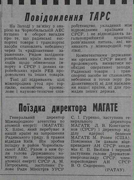 14 секунд правди і по тому: як Чорнобиль підірвав радянську імперію 13 14 секунд правди і по тому: як Чорнобиль підірвав радянську імперію 13