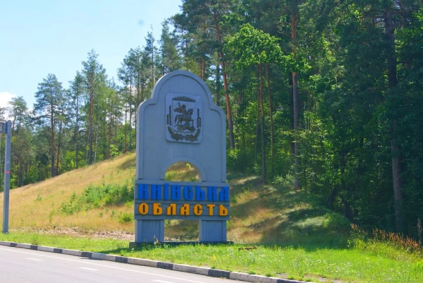 Київська область вранці зазнала атаки російських безпілотників, є наслідки у двох районах – обласна військова адміністрація.
