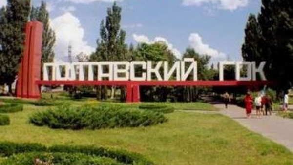 Ймовірно, Полтавський ГЗК припинить роботу 3 серпня на термін від 10 до 20 днів.