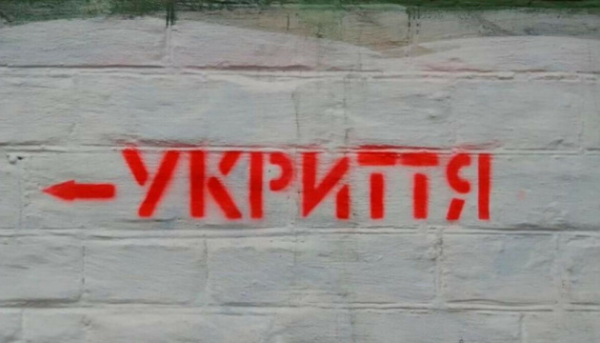 Лікарні на прикордонних територіях отримають першочергове фінансування на облаштування укриттів – Ляшко