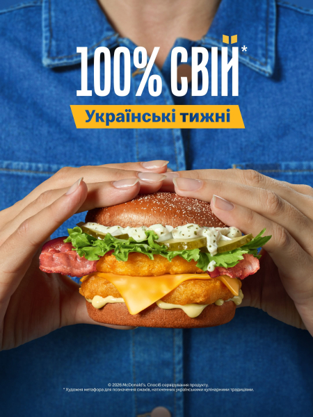 McDonald's розпочав тижні української кухні 2