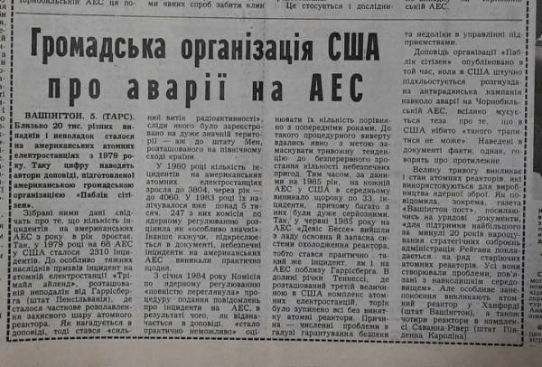 14 секунд правди і по тому: як Чорнобиль підірвав радянську імперію 14 14 секунд правди і по тому: як Чорнобиль підірвав радянську імперію 14