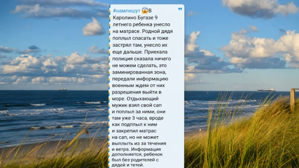 Хвиля змила 9-річну дитину на матраці в заміновану водойму на Одещині: коментарі рятувальників 2