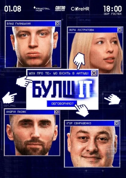 Варіанти дозвілля у Києві на перші вихідні серпня 13 Варіанти дозвілля у Києві на перші вихідні серпня 11