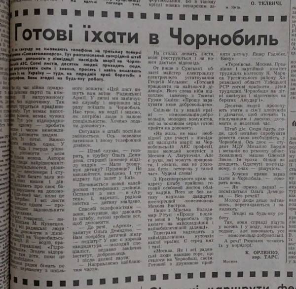 14 секунд правди і по тому: як Чорнобиль підірвав радянську імперію 19 14 секунд правди і по тому: як Чорнобиль підірвав радянську імперію 19