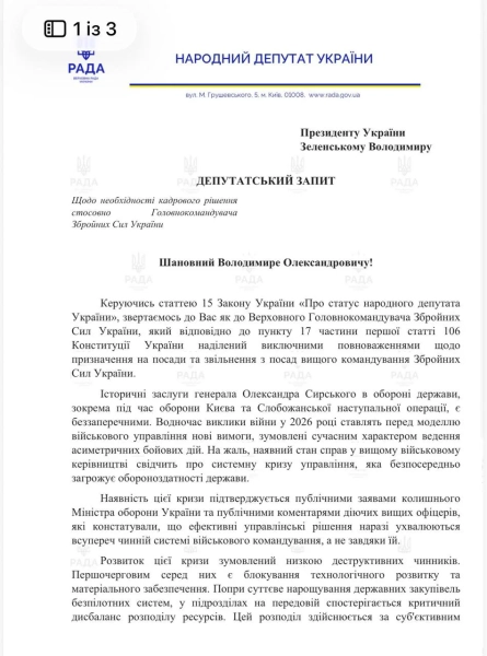 Нардепи просять Зеленського усунути Сирського з посади Головнокомандувача ЗСУ — текст звернення 6 Нардепи просять Зеленського усунути Сирського з посади Головнокомандувача ЗСУ — текст звернення 4