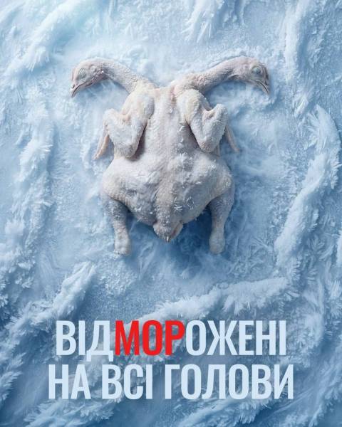 Українці перетворили погрози росії про "заморозку" на літні меми 23