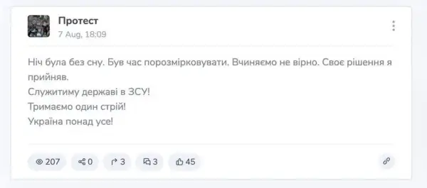 Telegram-чат акцій на підтримку Федорова припинив існування після затримання адміністратора 11