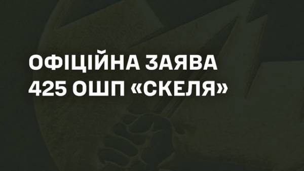 Скеля” пояснила переведення штурмовиків до інших підрозділів