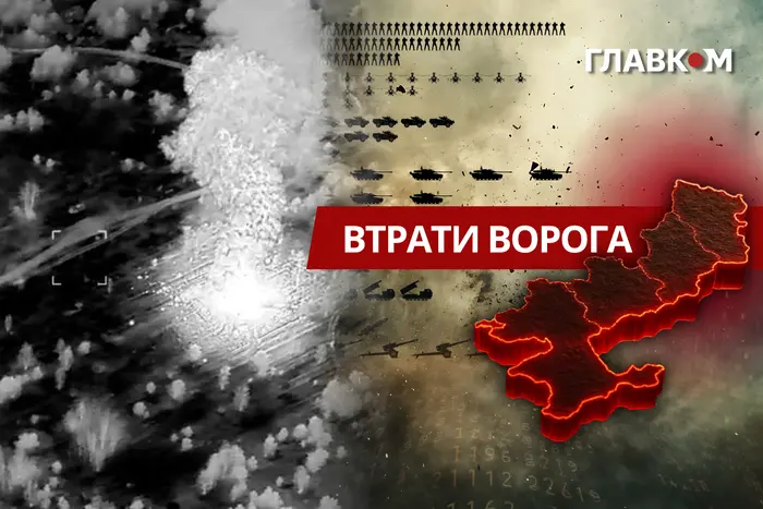 Втрати ворога станом на 31 серпня 2026: свіжі дані Генштабу та ціна розбитої техніки