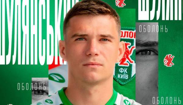 Ексгірник "Шахтаря" позбавив "Динамо" путівки до Ліги конференцій 9