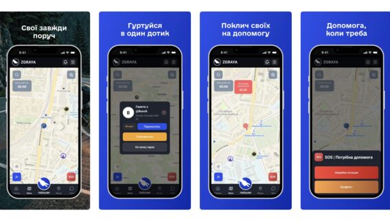 ZGRAYA: український додаток об’єднав мотоциклістів для маршрутів, спілкування та безпеки