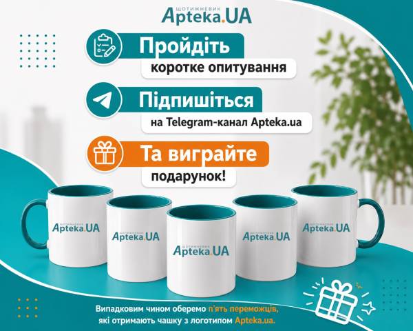 Ощадбанк дарує клієнтам чашки за покупки