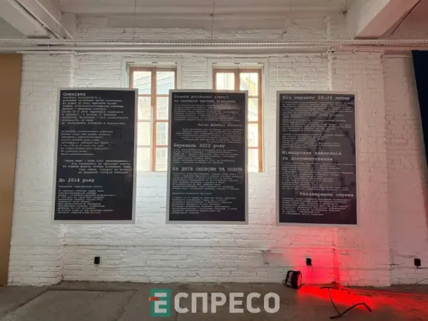 Оленівка": київська виставка вирушає у світове турне для розслідування 9