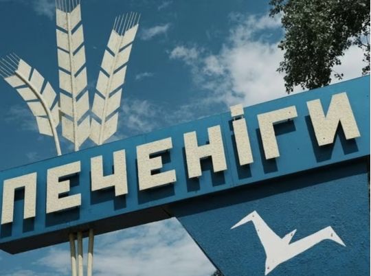 Десять загиблих: Росія вдарила ракетами по Печенігах