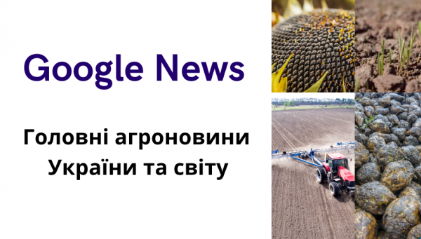 Новий онлайн-банк для українських аграріїв без офісів та паперової тяганини — SuperAgronom.com 5 Новий онлайн-банк для українських аграріїв без офісів та паперової тяганини — SuperAgronom.com 5