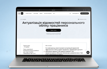Дія" автоматизувала звірку даних військовозобов'язаних працівників 8