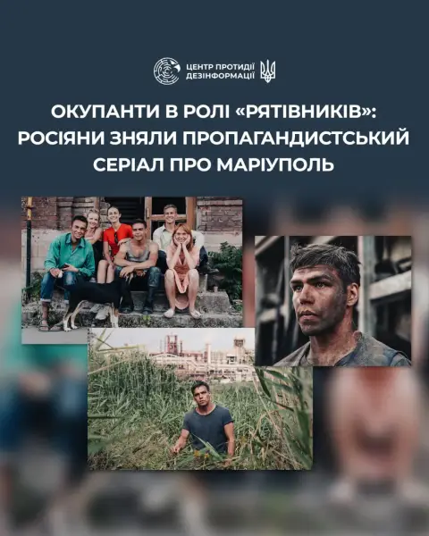Росія зняла серіал про “відродження” Маріуполя