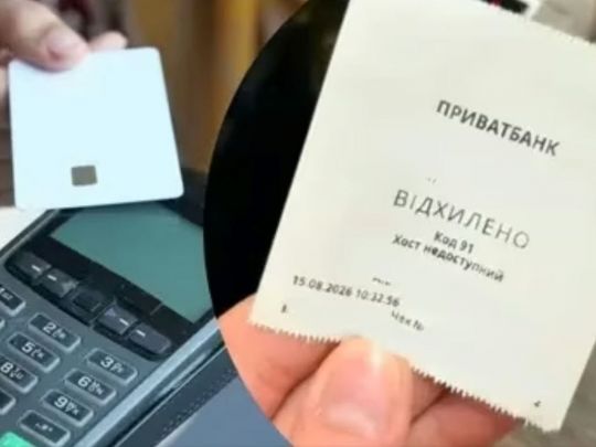 Безготівкові платежі в Україні: масштабні збої паралізують торгівлю