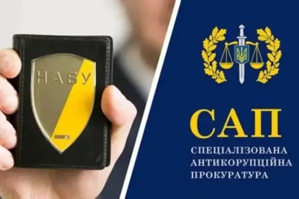 НАБУ, САП та ВАКС: паралельний уряд чи інструмент боротьби