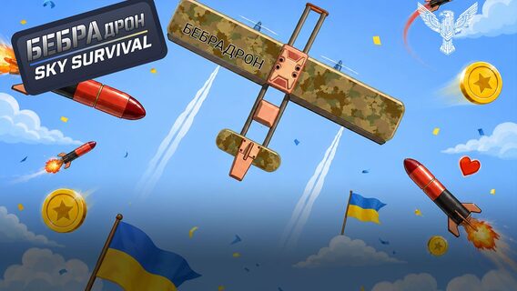Розробник “Чуйки” представив нову гру “Бебрадрон: Sky Survival”