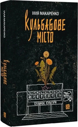 ТОП-5 книжок 2026 року: рекомендації від Ігоря Бондаря-Терещенка 10 ТОП-5 книжок 2026 року: рекомендації від Ігоря Бондаря-Терещенка 10