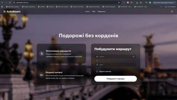 ООН запрошує українські стартапи розробити технології для безпеки мандрівників 8