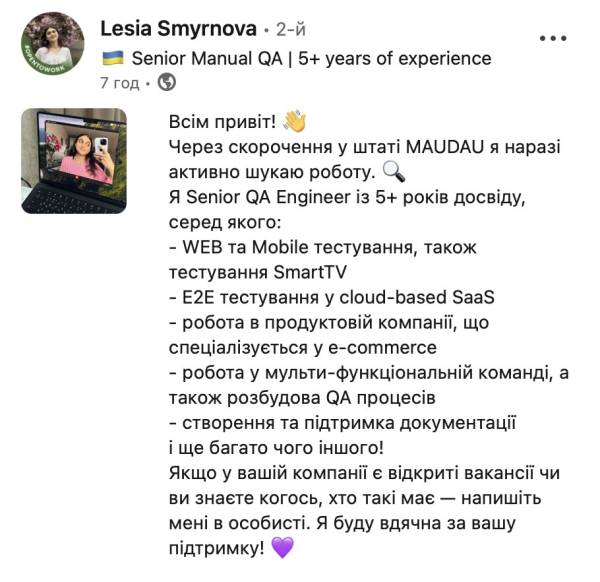 MAUDAU скорочує QA, розробників та маркетологів 12