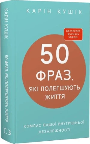 Ігор Бондар-Терещенко розкриває секрети стосунків у новій книзі 12