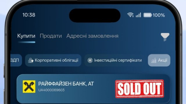 ICU продав усі свої акції Райффайзен банку через значний інтерес, зараз розглядає альтернативні шляхи для розвитку свого застосунку. 8