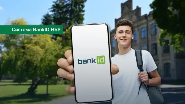 КПІ інтегрував BankID НБУ безкоштовно 2