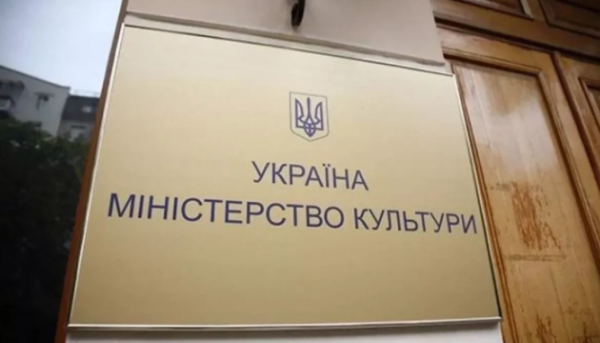 Мінкульт візьметься за державну політику в туризмі