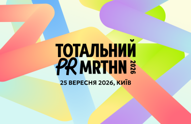 PR марафон 2026: ранній старт для перетворення комунікацій на бізнес-інструмент 8
