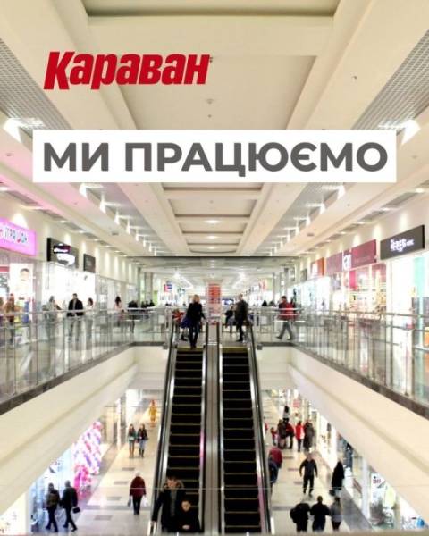 ТРЦ “Караван” у Дніпрі відновив роботу після обстрілу: графік роботи
