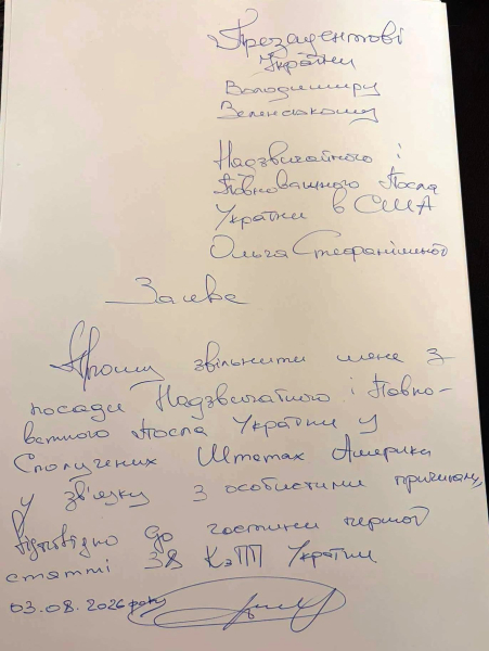 Зеленський усунув Стефанішину з поста українського посла в США – документ 2