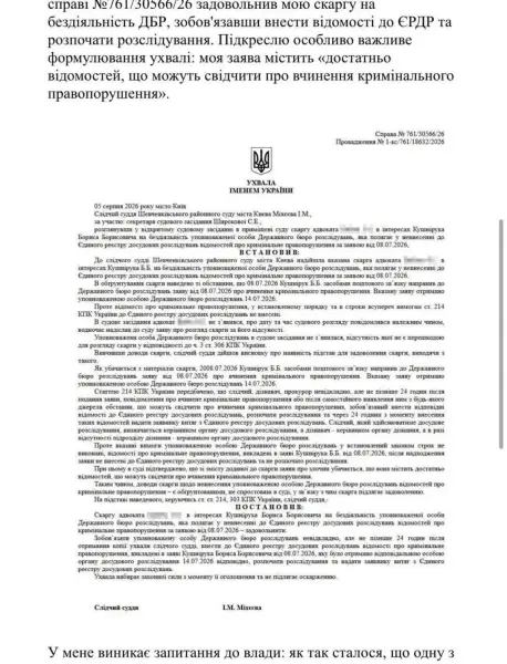 ДБР розслідує можливу підробку диплома голови НБУ Андрія Пишного 4