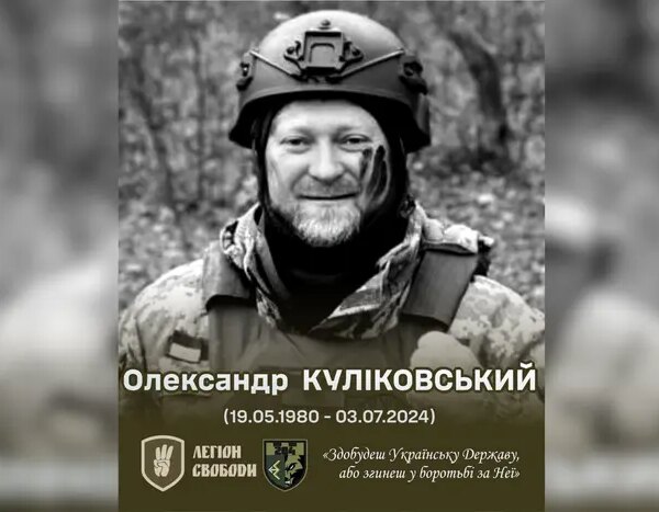 Бійця «Легіону Свободи» загинув, повідомив Тягнибок