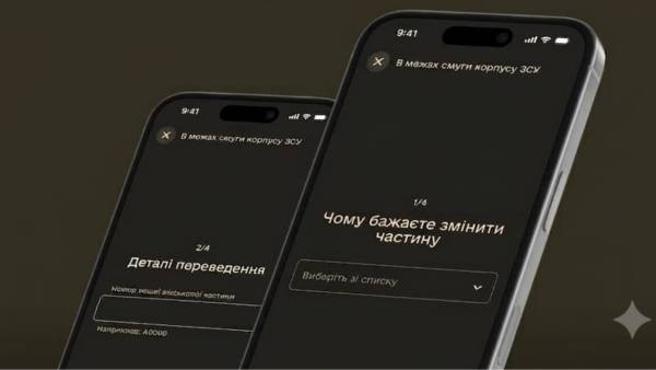 «Армія+» спростила переведення військових між корпусами 9