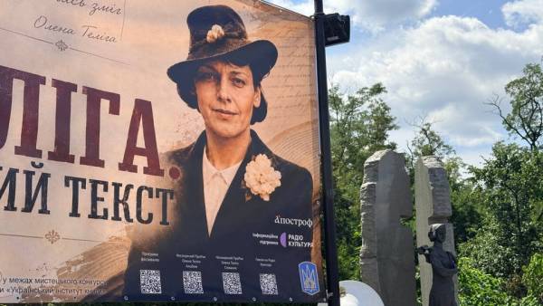 120 років Олені Телізі: Київ вшановує пам’ять поетеси-символу