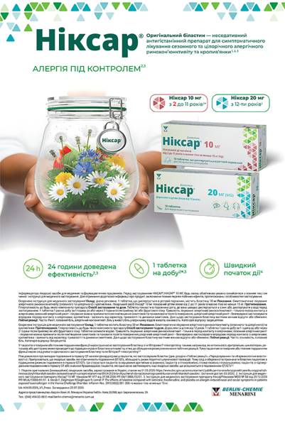 Niksar.com.ua
