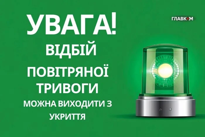 Повітряна тривога у Києві через загрозу балістики тривала кілька хвилин