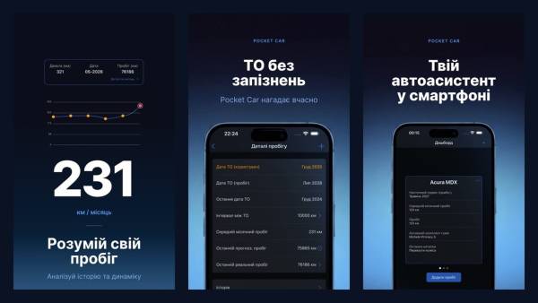 Maintra: цифрова сервісна книжка для авто та мотоциклів від українських розробників 8