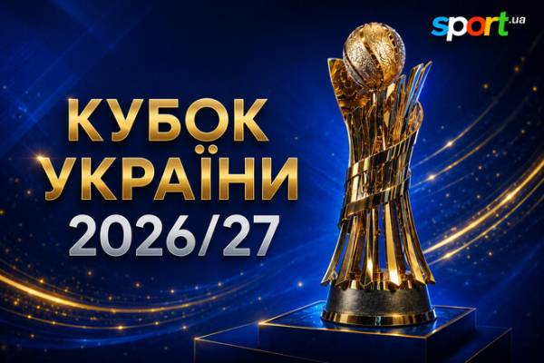 Завершено перший раунд. Визначено всіх учасників 1/16 фіналу Кубка України